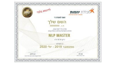 תעודת קורס NLP Master